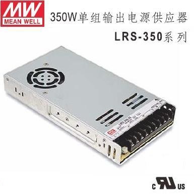 LRS-350